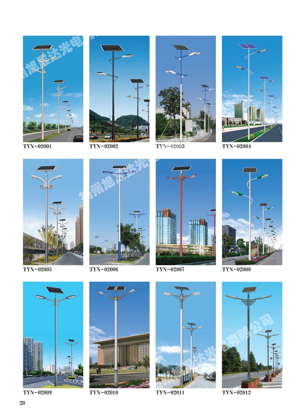 太陽(yáng)能路燈